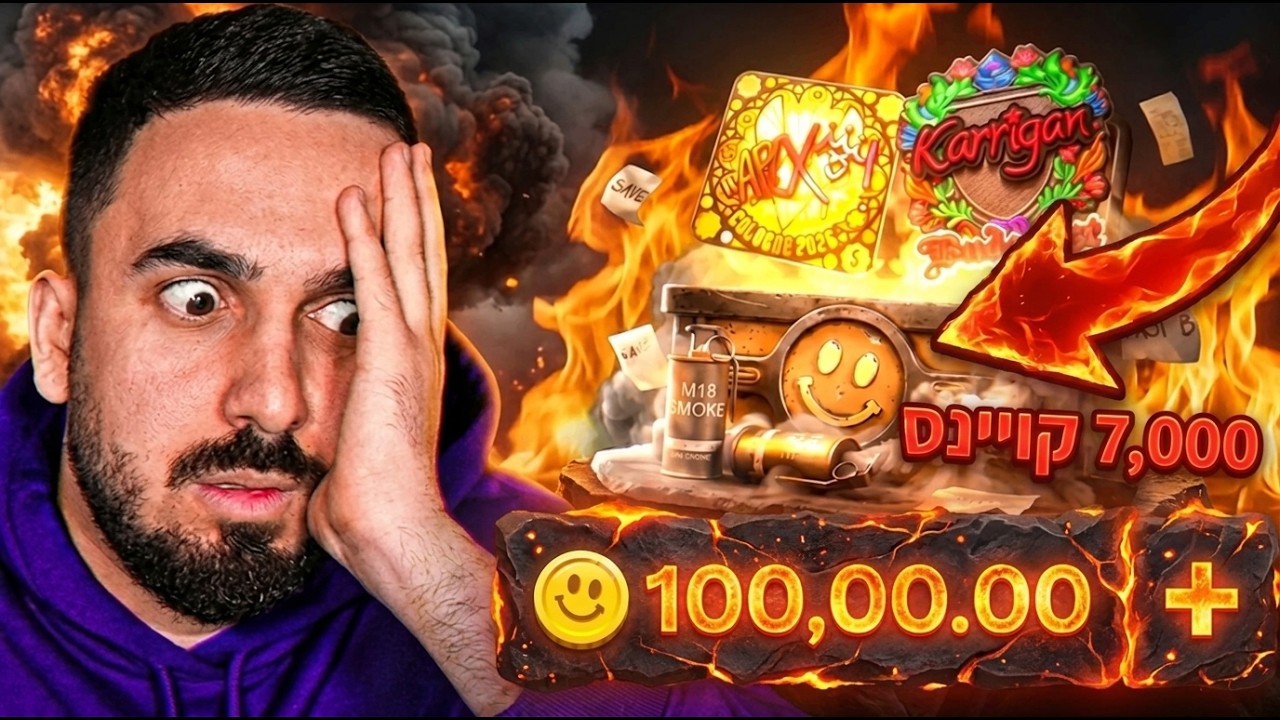 פתחתי עשרות פעמים קייס שעולה 7,000 ואז זה קרה!
