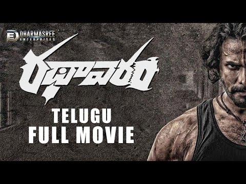 RATHAAVARA | New Telugu Full Movie HD | Sriimurali | Rachita Ram | Dharmasree Production