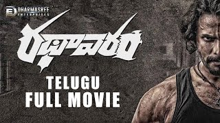 RATHAAVARA  New Telugu Full Movie HD  Sriimurali  