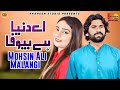 Ay Duniya Hai Bewafa Mohsin Ali Malangi Official Video Shaheen Studio