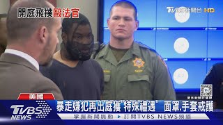 [討論] 法院何止要直播 還要開放投票