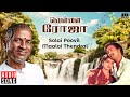 Solai Poovil Malai Thenral Song Vellai Roja Ilaiyaraaja Suresh Radha Tamil Songs