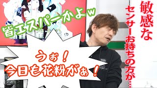 【FF14切り抜き】今日も花粉がぁ！【吉田直樹】