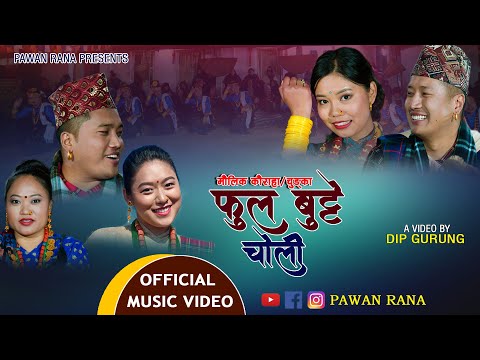 Ful Butte Choli New Kauda Song