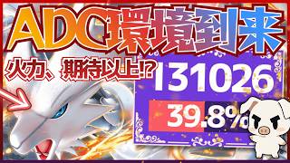 1ヵ月なりを潜めていた『レシラム』が完全復活!! 期待以上の火力に一同驚愕!!【ポケモンユナイト】