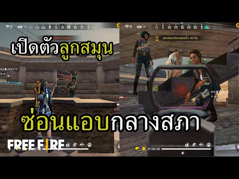 เปลี่ยนชื่อ ฟี ฟาย เท่ๆ