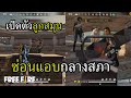 เปลี่ยนชื่อ ฟี ฟาย เท่ๆ