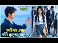 লেডি বসের পাল্লায় পড়ে ছেলেটির জীবন �