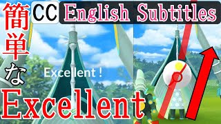軌道解説！テッカグヤExcellent エクセレントスローを簡単に出す方法・投げ方