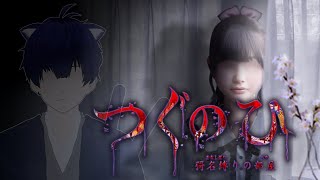 【つぐのひ -彁名縛りの部屋-】左縛り【ぼちゃねこ】