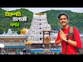 Tirupati Balaji Darshan | তিরুপতি বালাজী দর্শনের নিয়ম | Tirupati Bala
