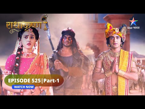 RadhaKrishn | Krishn ne kiya prem ka avaahan | राधाकृष्ण | EPISODE-525 Part 1 #starbharatromance