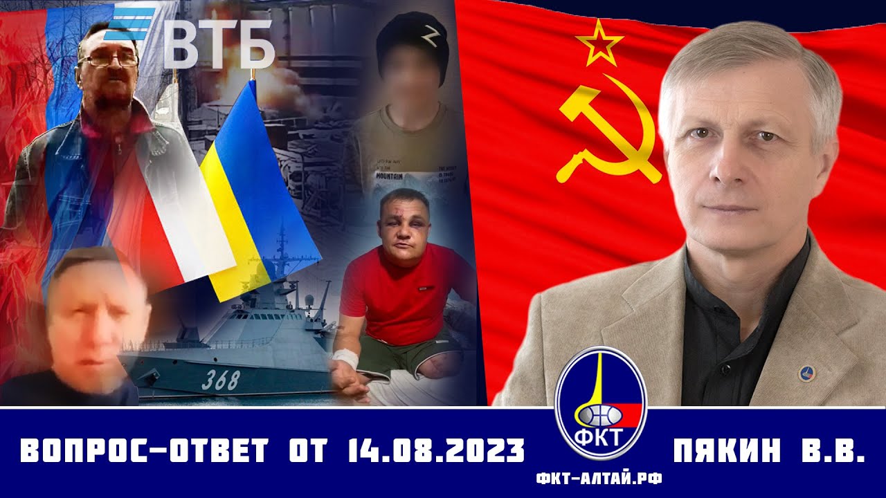 2023 m. rugpjūčio 14 klausimai-atsakymai • Вопрос-Ответ от 14 августа 2023 г.