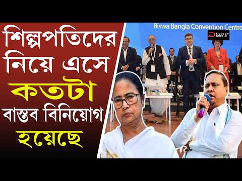 Humayun Kabir Criticised Lack of Jobs ভাতার বাজেট বিতর্কে কর্মসংস্থান ও শিল্পায়ন নিয়ে প্রশ্ন উঠছে