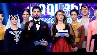Ազգային պարեր / Azgayin parer / Գալահամերգ