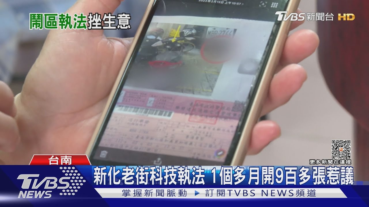 臨停逾3分鐘就開單! 新化老街科技執法1個多月罰9百多張