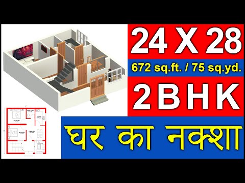 30 X 64 House Plan 2Bhk With Parking Ground First Floor 30 X 64 घर का नक्शा 1920sq ft
