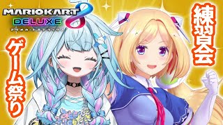 水宮枢 - 【マリオカート8DX】アキロゼ先輩と練習するよー！【水宮枢／FLOW GLOW】#hololiveDEV IS