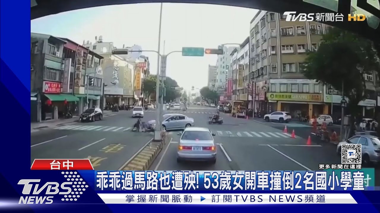 乖乖過馬路也遭殃!53歲女開車撞倒2名國小學童