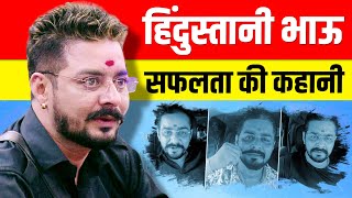 Hindustani Bhau Biography in Hindi | Vikas Fhatak Life Story | Bigg Boss 13