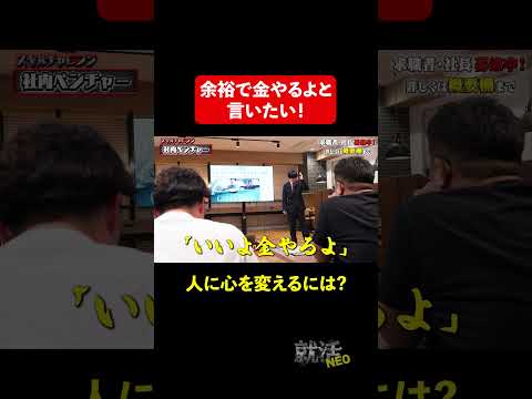 経済学科 勇気が必要! 【梁正熙】 希望年収 400万円　#就活NEO