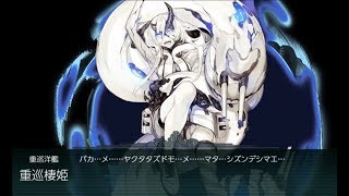 【艦これ】19年 春イベント E3甲 第一ゲージ破壊
