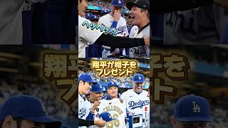 【サプライズ】大谷翔平がマッカロー監督にプレゼント！劇的サヨナラ勝利を飾るドジャース！アナウンサーが笑