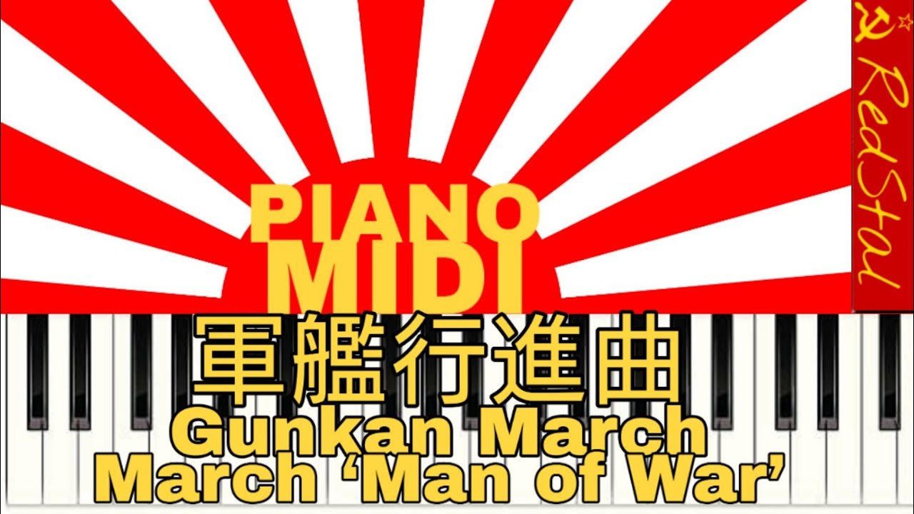 [MIDI-PIANO] 海上自衛隊 : 軍艦行進曲 : JMSDF : Warship March : Gunkan March : March ‘Man of War’