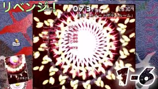 【東方project】　ダブルスポイラー1－6　リベンジ！