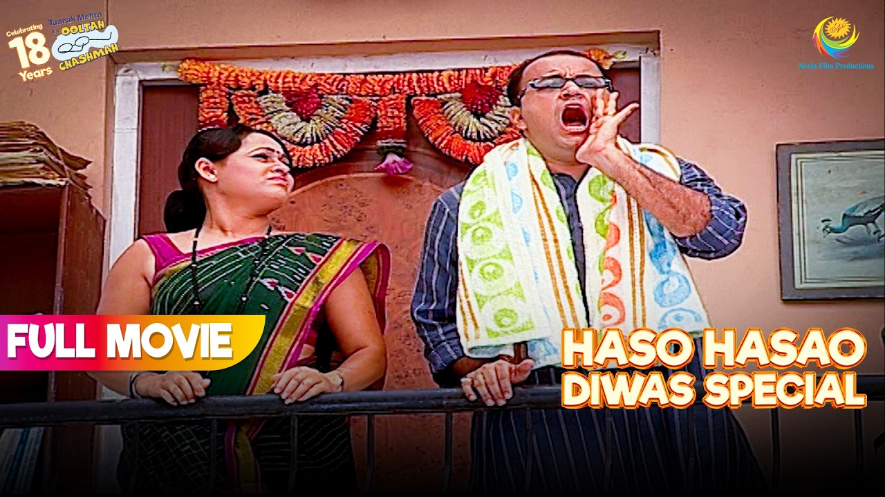 Akhir किसको चिल्ला कर बुला Raha Hai Bhide !   | FULL MOVIE | Taarak Mehta Ka Ooltah Chashmah