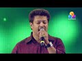 കേര നിരകളാടും മനോഹര ഗാനവുമായി മധു ബാ�
