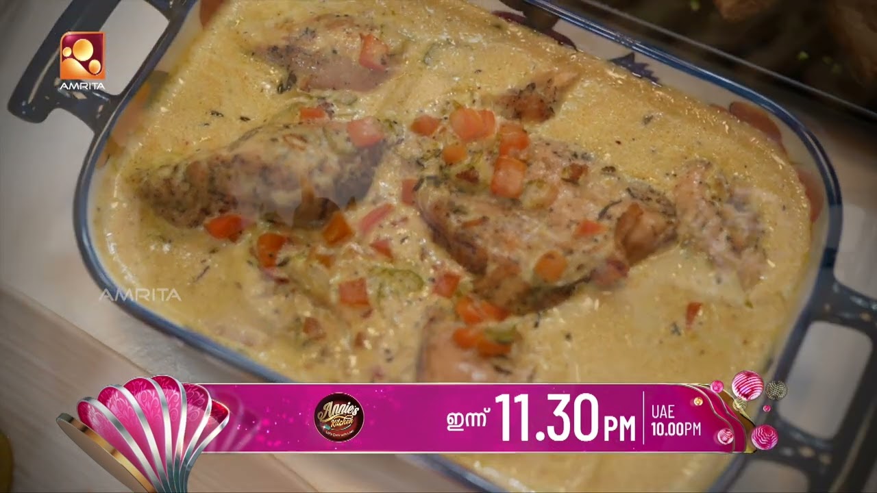 രുചി നിറയും ഫ്രഞ്ച് ചിക്കൻ | Annies Kitchen | Amrita TV