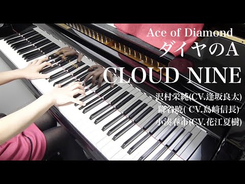 【 Ace of Diamond ダイヤのA 】 CLOUD NINE 【 Piano ピアノ 】