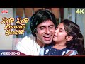Rote Rote Hansna Seekho Happy Verison Kishore Kumar Amitabh Bachchan Andha Kanoon Songs