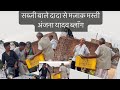 सब्ज़ी बाले दादा जी के साथ मजाक मस्ती An