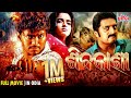 SIVAKASHI ଶିବକାଶୀ Thalapathy Vijay S Blockbuster Action Movie Asin Odia Full Movie HD