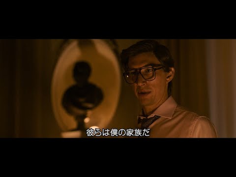 「ハウス・オブ・グッチ」:レディー・ガガとアダム・ドライバーはほとんど認識できない