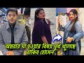 অন্তরা মা হওয়ার বিষয় এইবার লাইভে কি 