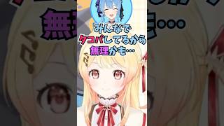 すいちゃんに相談しようとして連絡を取った結果、翌日のすき焼きパーティーに行く奏ちゃん #shorts #ReGLOSS #音乃瀬奏 #ホロライブ #切り抜き #vtuber #ホロ切り抜き