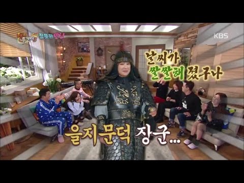 해피투게더3 - 지상렬, 노사연 털코트 입고 온날 을지문덕 장군인줄....!.20161124