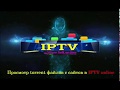 Video for iptv dave soft