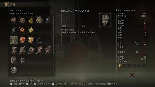 #40 ELDEN RING 初見プレイ