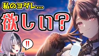 ヨダレッサになってしまうネリッサ【ホロライブ切り抜き/ネリッサ・レイヴンクロフト/シオリ・ノヴェラ】