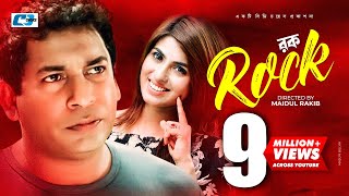 Rock | Mosharraf Karim | Anika Kabir Shokh | Maidul Rakib  | Bangla Hits Natok