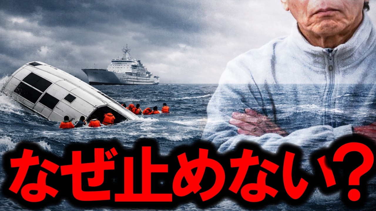 これは本当に事故なのか？沖縄活動家ボート転覆の“違和感”