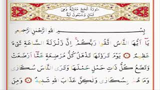 Download lagu Surah Al Hajj - Saad Al Ghamdi surah hajj with Tajweed - mp3