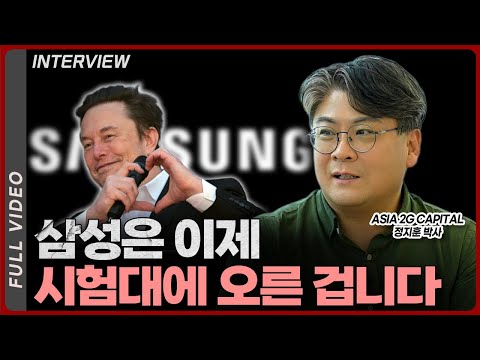 삼성전자와 테슬라의 파운드리 계약과 AI 기술 경쟁