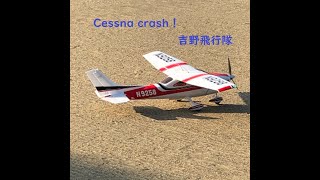 Cessna crush！