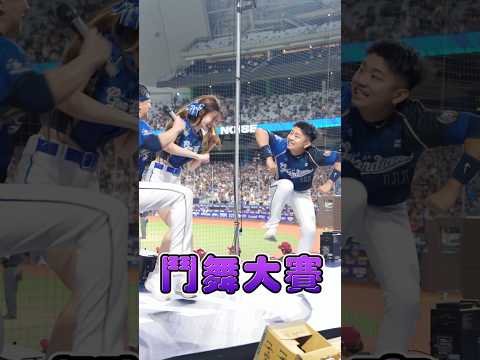 富邦鬥舞大賽 雅英會獲勝嗎 #이아영 #cheerleaders #美女 #dance #kpop #beautiful #fancam #富邦angels #李雅英