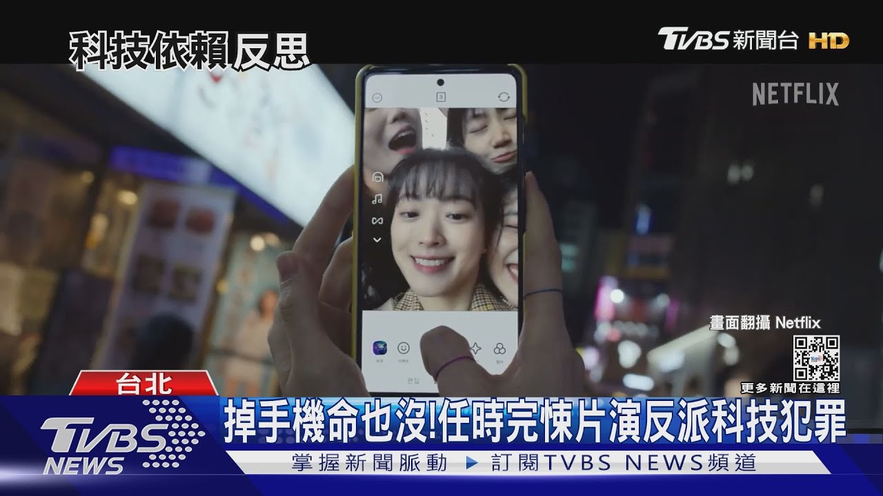 《原本以為只是手機掉了》看完會有陰影! 資安專家教2步驟防窺